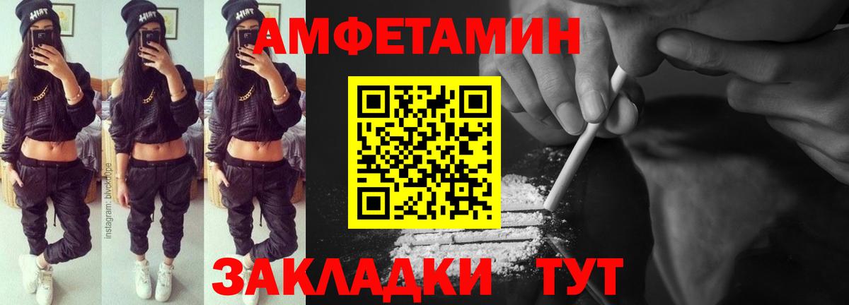 Amphetamine 97% Рузаевка