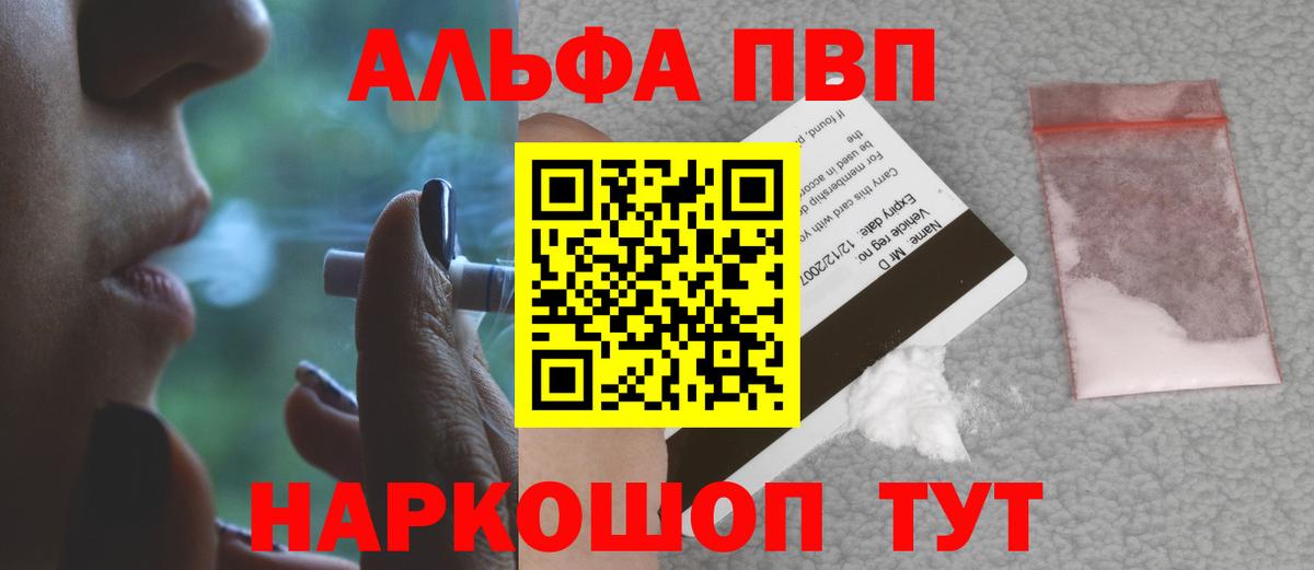 А ПВП Crystall  где найти   Alpha PVP СК КРИС  Alfa_PVP  Рузаевка  Вход с VPN  А ПВП кристаллы 