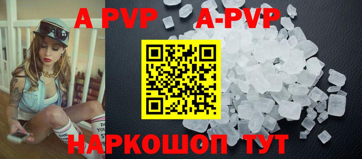 A PVP крисы CK Рузаевка
