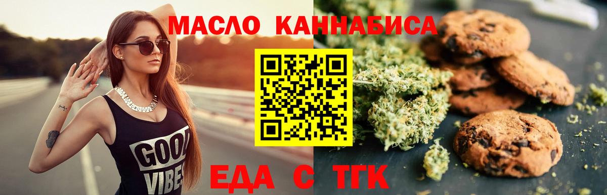 Рузаевка  Еда ТГК марихуана  Вход с VPN 