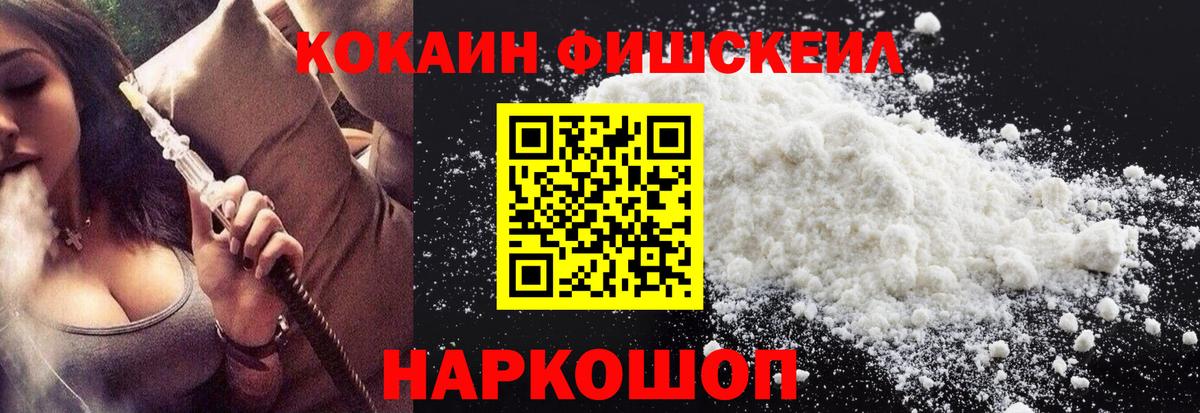 Рузаевка  КОКАИН Columbia  Вход с VPN  COCAIN Эквадор 