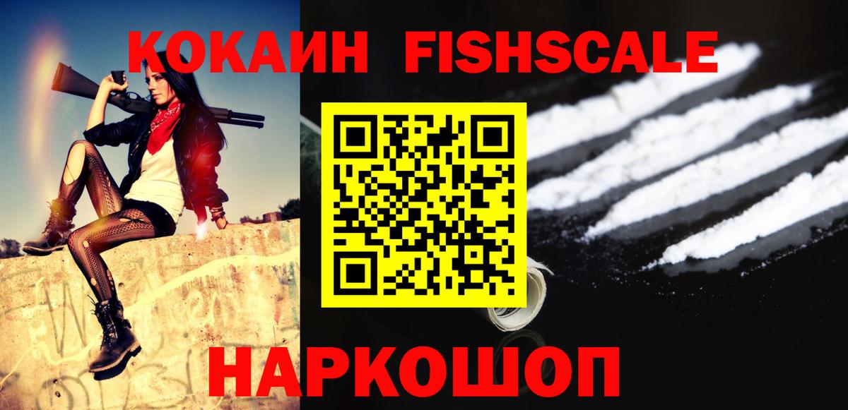 COCAIN 99% Рузаевка