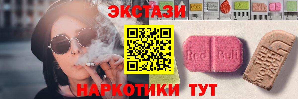 Экстази 250 мг  Вход с VPN  ЭКСТАЗИ Philipp Plein  Рузаевка 