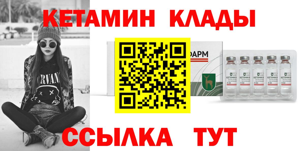 Кетамин ketamine Рузаевка