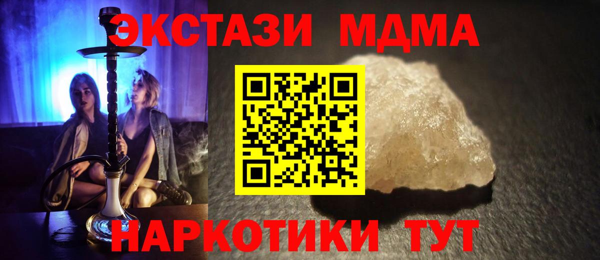 МДМА молли  МДМА VHQ  Вход с VPN  MDMA  Рузаевка 