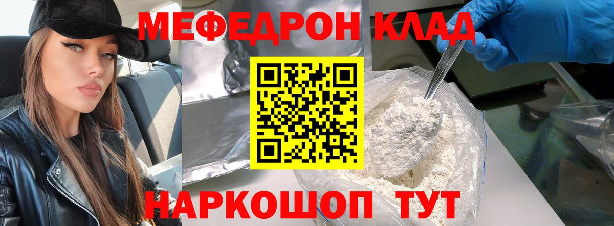 МЕФ кристаллы  Меф  Рузаевка  Вход с VPN 