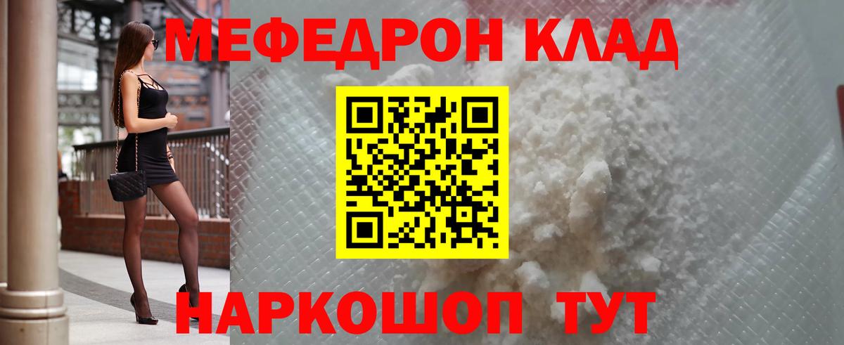 МЕФ кристаллы Рузаевка
