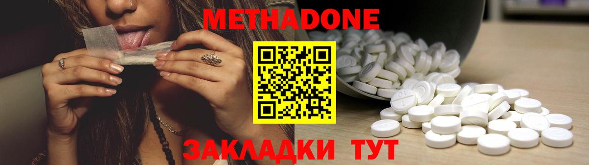 Рузаевка  МЕГА зеркало  Вход с VPN  МЕТАДОН VHQ  МЕТАДОН кристалл 