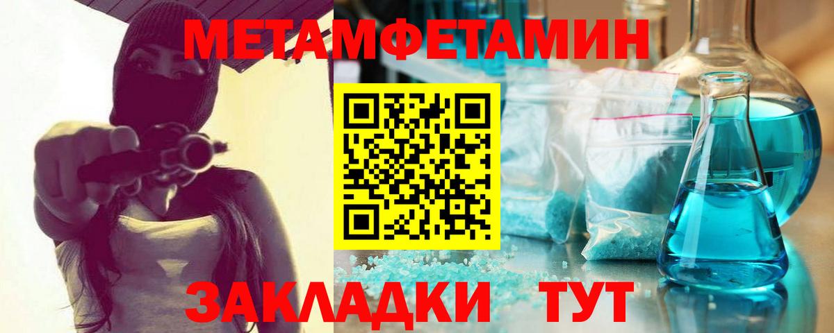 Рузаевка  МЕТАМФЕТАМИН кристалл  Вход с VPN 