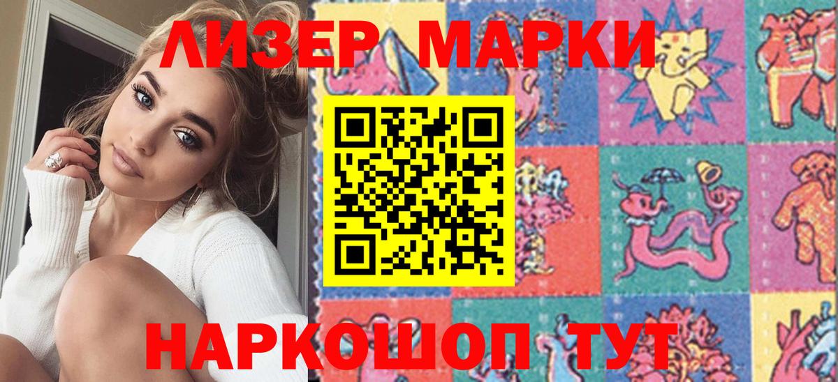 Марки N-bome 1,8мг  Марки NBOMe  Рузаевка  Марки N-bome 1,8мг  Вход с VPN 