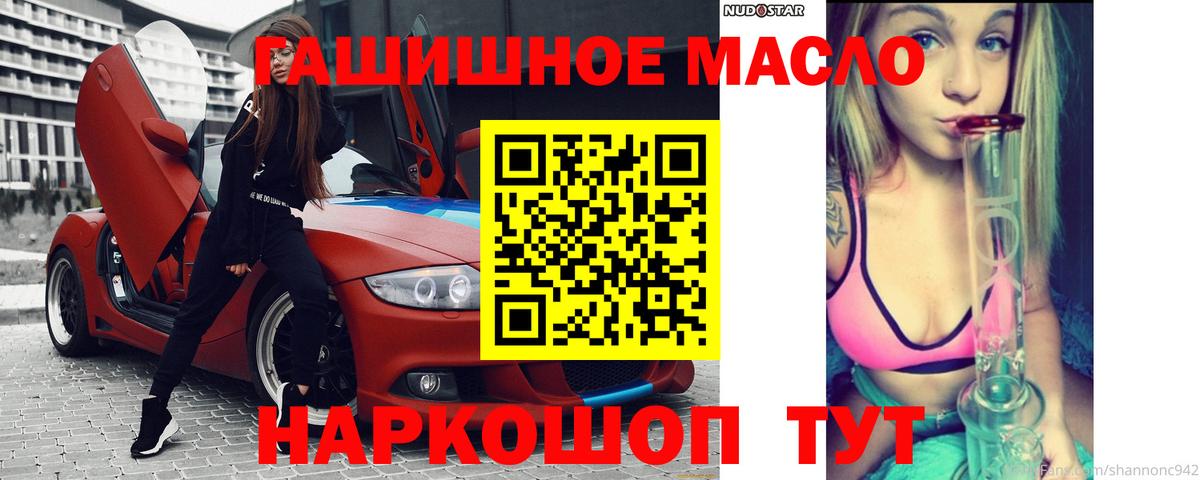 Рузаевка  ТГК THC oil  Вход с VPN  Дистиллят ТГК концентрат 