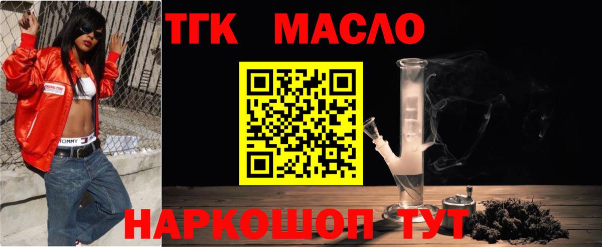 Дистиллят ТГК Wax Рузаевка