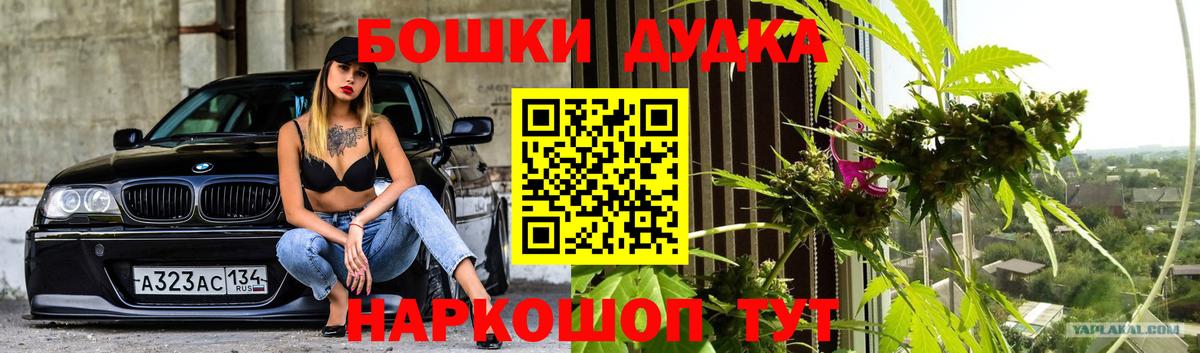 Бошки марихуана марихуана  Вход с VPN  Бошки Шишки семена  Рузаевка  Бошки Шишки планчик 
